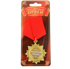 Орден «Золотой папа» - Фото 1
