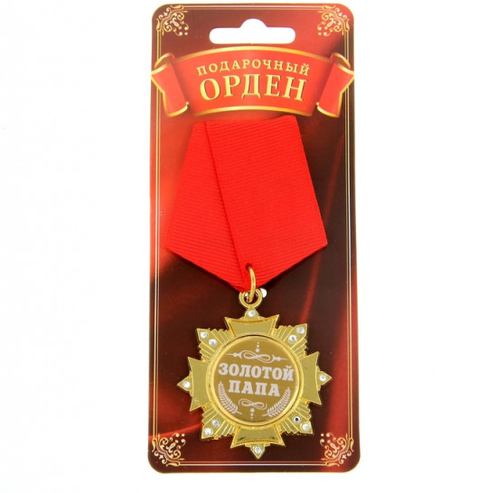 Орден «Золотой папа»