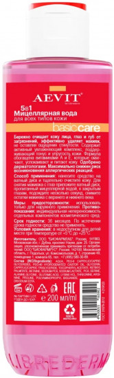 Набор для ухода за кожей лица «Базовый уход и очищение»
