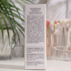 Крем для рук биоармирующий антивозрастной от пигментных пятен «Bioreinforcing anti-age hand cream» - Фото 1