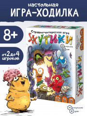 Игра настольная «Жутики» - Фото 3