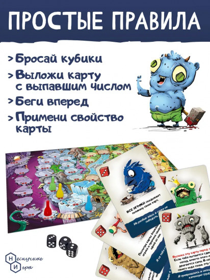 Игра настольная «Жутики»