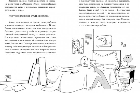 Звёзды Академии Лос Суэньос