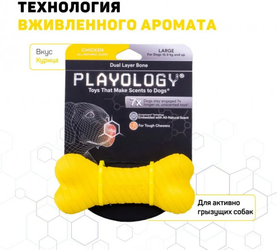 Игрушка для собак с ароматом курицы «Dual layer bone»