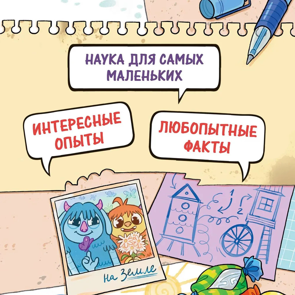 Нескучные опыты с Оксом и Поксом | Полезные комиксы | Фото 1