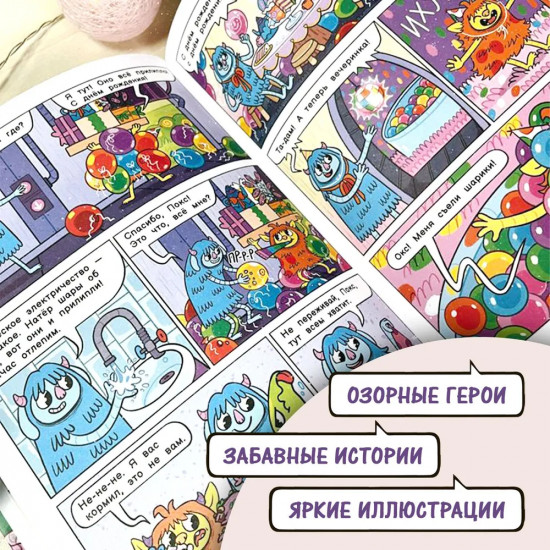 Нескучные опыты с Оксом и Поксом