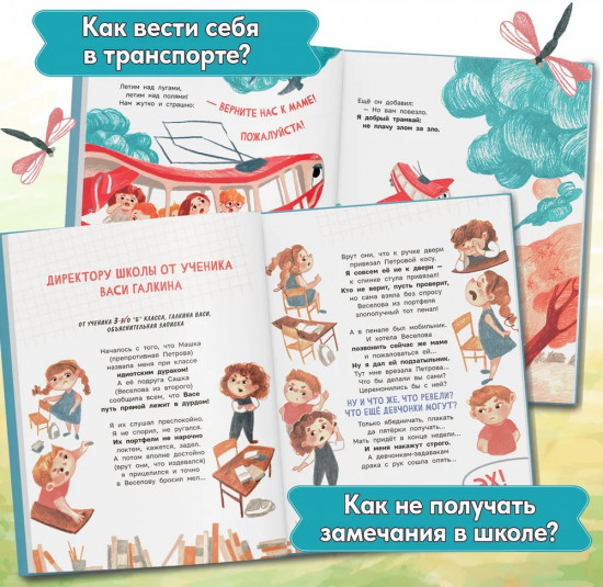 Если мамы дома нет