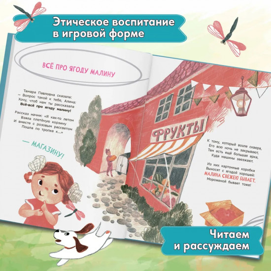 Если мамы дома нет