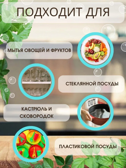 Средство для мытья посуды «Platinum»