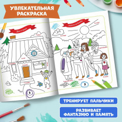 Раскрась и выучи слова: французский для малышей: книжка-раскраска - Фото 2