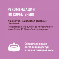 Лакомство для кошек «Подушечки из мяса кролика» - Фото 4