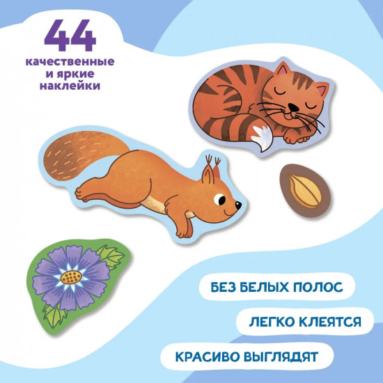 Обитатели города: книжка с наклейками