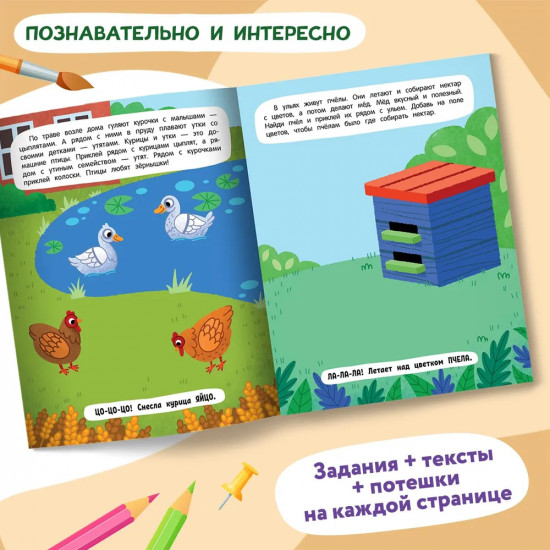 Обитатели фермы: книжка с наклейками