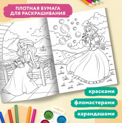 Чудесные принцессы: книжка-раскраска - Фото 3