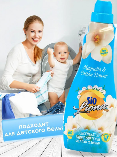 Кондиционер концентрированный для белья «Magnolia & Cotton Flower»
