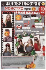 Набор фотобутафории «Хэллоуин!» - Фото 2