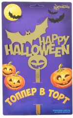 Топпер «Хеллоуин» - Фото 1