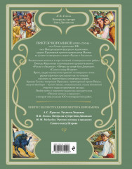 Вечера на хуторе близ Диканьки - Фото 1