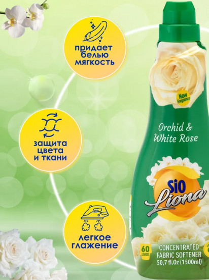 Кондиционер концентрированный для белья «Orchid & White Rose»