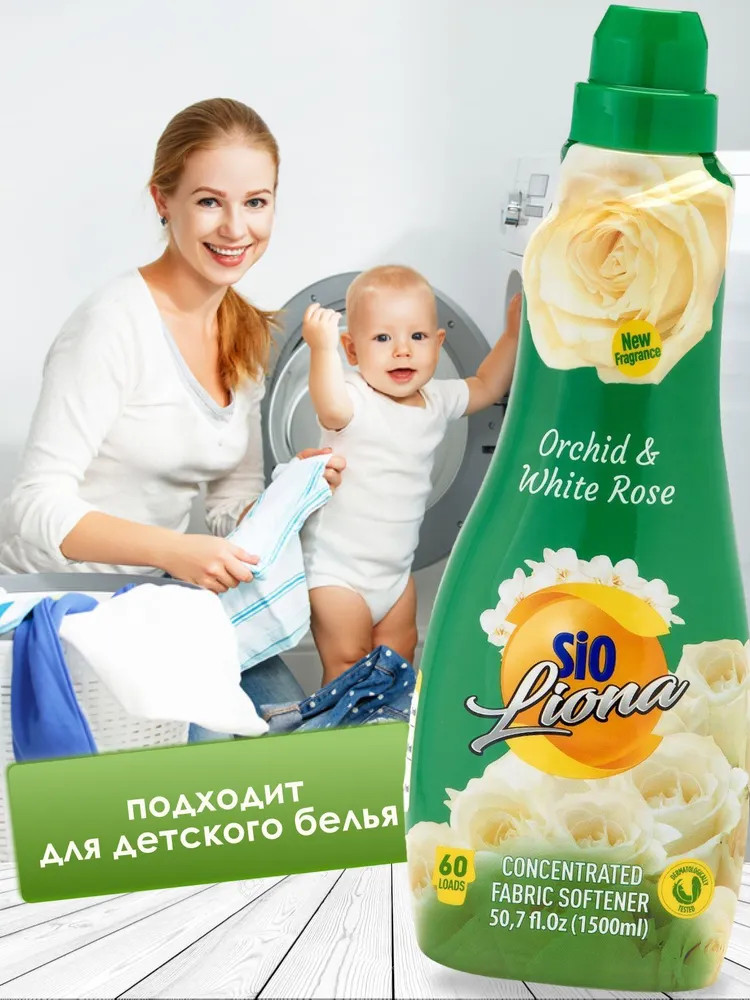 Кондиционер концентрированный для белья «Orchid & White Rose» | SIO | Фото 2