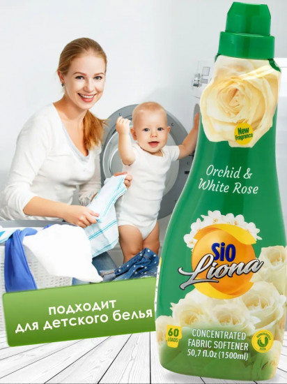 Кондиционер концентрированный для белья «Orchid & White Rose»