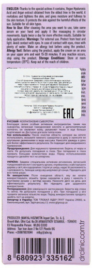 Сыворотка для лица коллагеновая