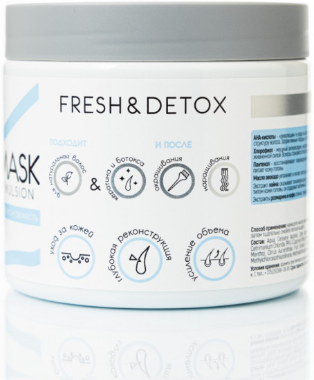 Маска-эмульсия для волос «Свежесть и детокс»