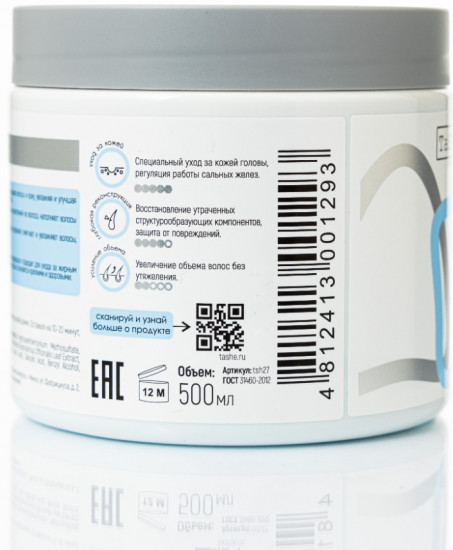 Маска-эмульсия для волос «Свежесть и детокс»