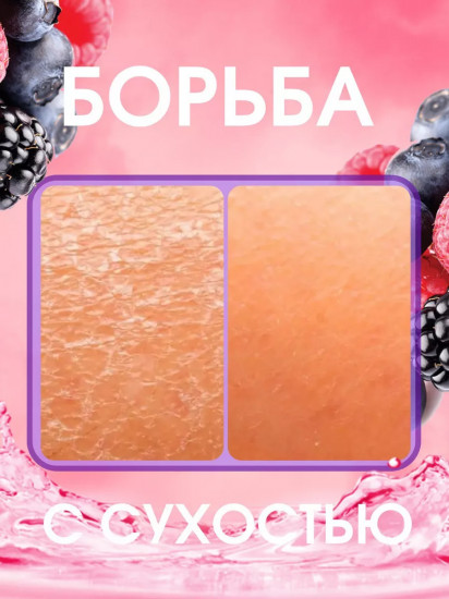 Мыло жидкое «Berry Blossom»