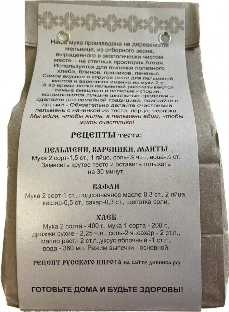 Мука пшеничная второго сорта «Алтайская» — Дивинка