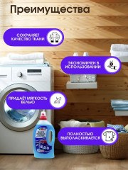 Гель для стирки черных тканей - Фото 5