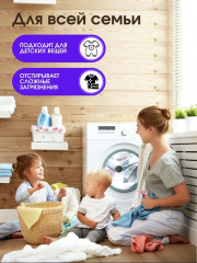 Гель для стирки черных тканей - Фото 6