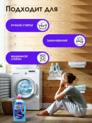 Гель для стирки черных тканей - Фото 7