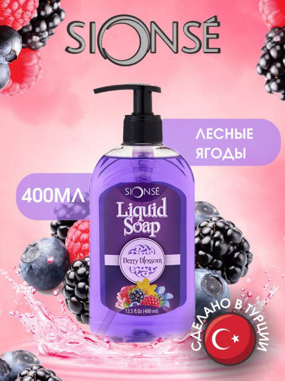 Мыло жидкое «Berry Blossom»