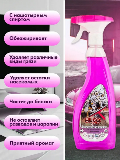 Средство для мытья стекол и зеркал «Весенняя свежесть»