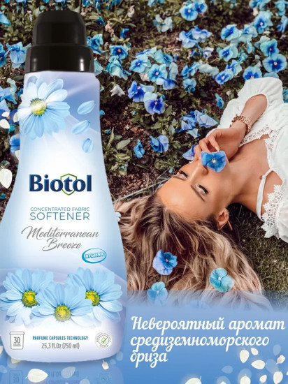 Кондиционер концентрированный для белья «Mediterrean Breeze»