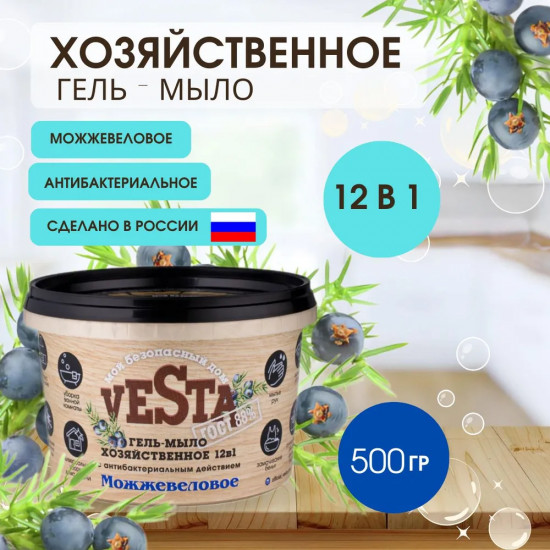 Гель-мыло хозяйственное 88% «Можжевеловое»