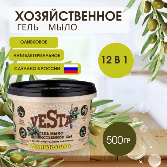 Гель-мыло хозяйственное 88% «Оливковое»