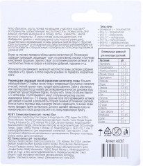 Набор лакмусовой бумаги - Фото 1