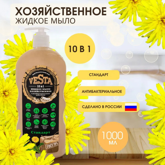 Гель-мыло хозяйственное 72% «Стандарт»