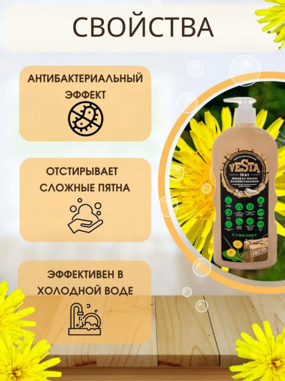 Гель-мыло хозяйственное 72% «Стандарт»