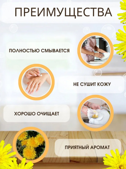 Гель-мыло хозяйственное 72% «Стандарт»