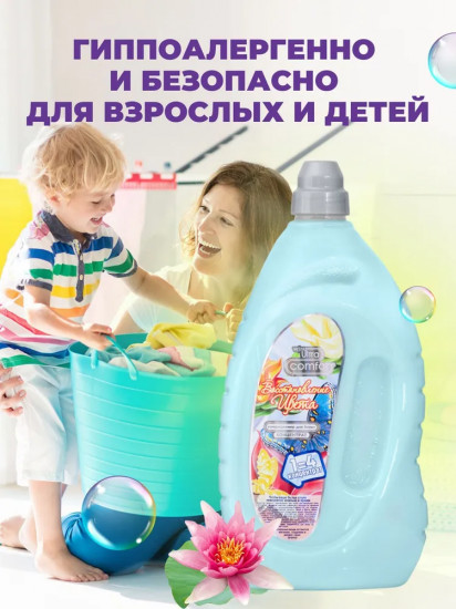 Кондиционер для белья «Восстановление цвета»