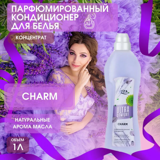 Кондиционер для белья парфюмированный «Charm»