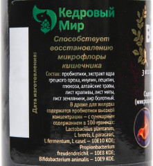 БАД «Бипилак» - Фото 1