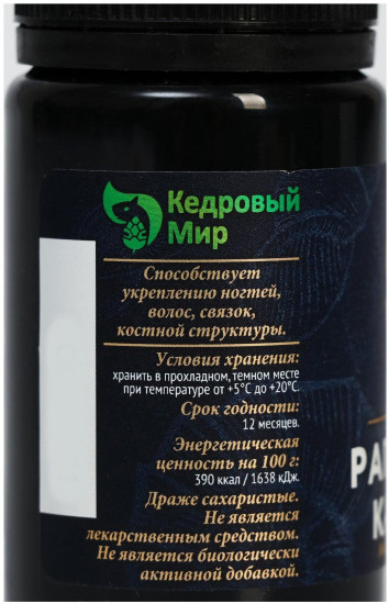 БАД «Рапановый кальций»