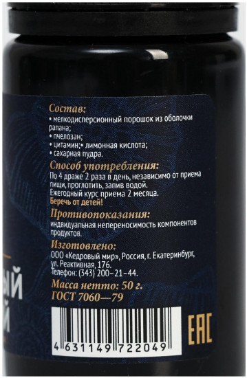 БАД «Рапановый кальций»