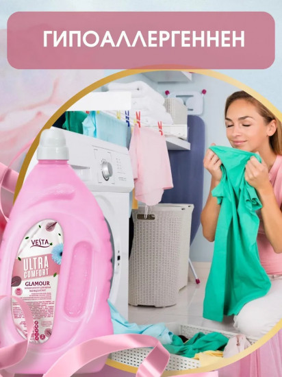 Кондиционер для белья парфюмированный «Glamour»