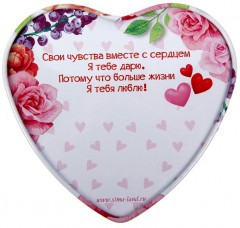 Шкатулка «Любовь - это ты и я!» - Фото 3