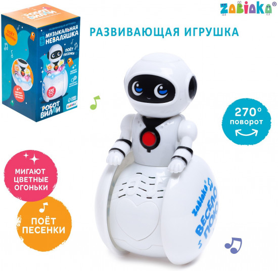 Неваляшка музыкальная «Робот Вилли»